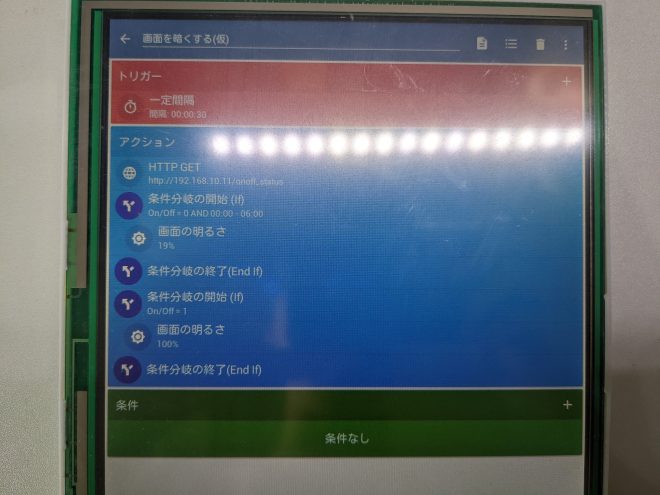 サークルビュー録画設定