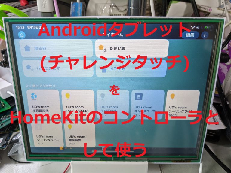 サークルビューホームインターフェイス