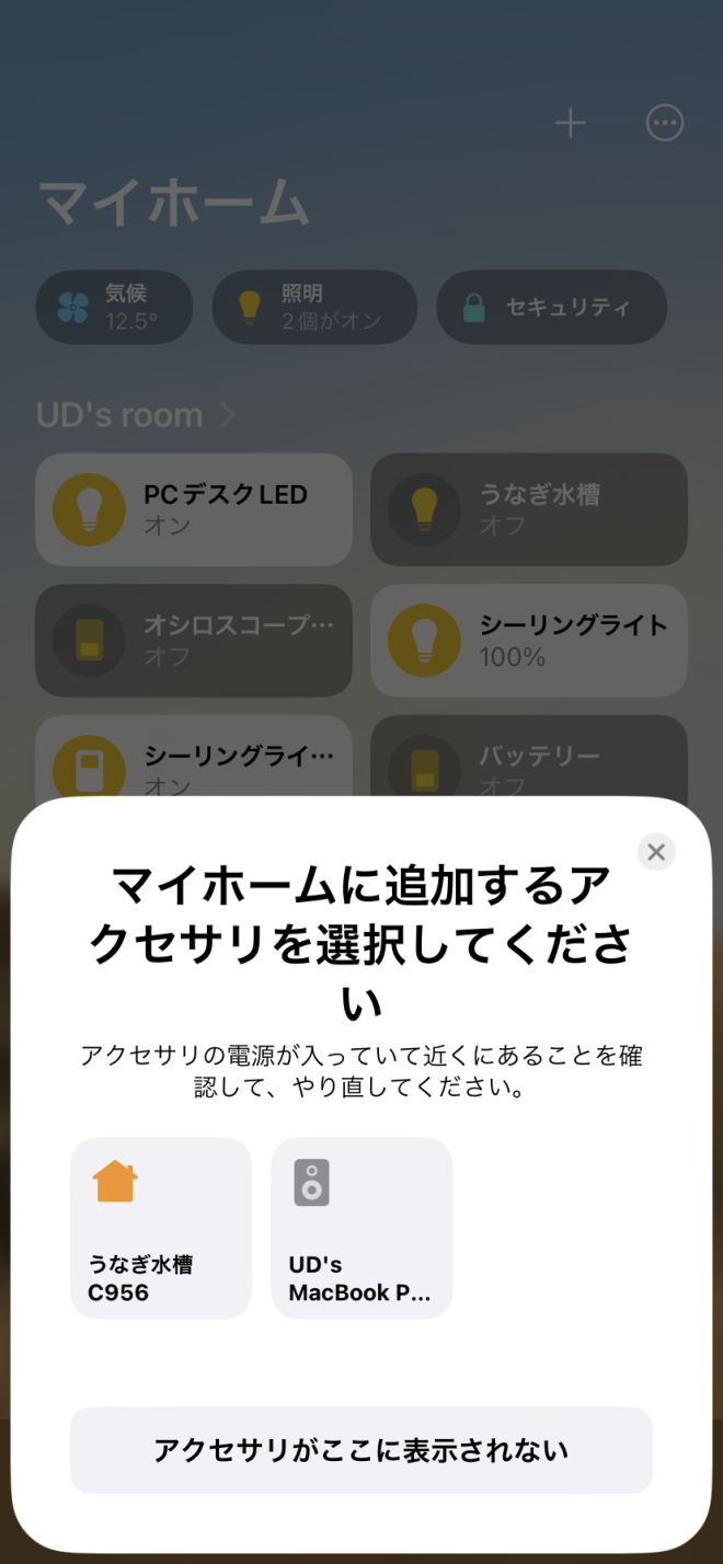 AndroidにIP camを入れてHomebridgeを使ってHomeKitのカメラにする Unagi Dojyouのブログ(備忘録)