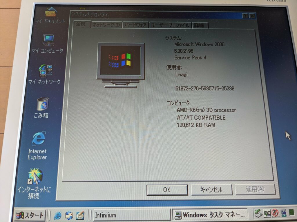 infiniium 54825A Windows2000