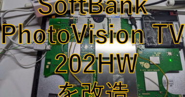 販売済み 202hw イヤホン 改造