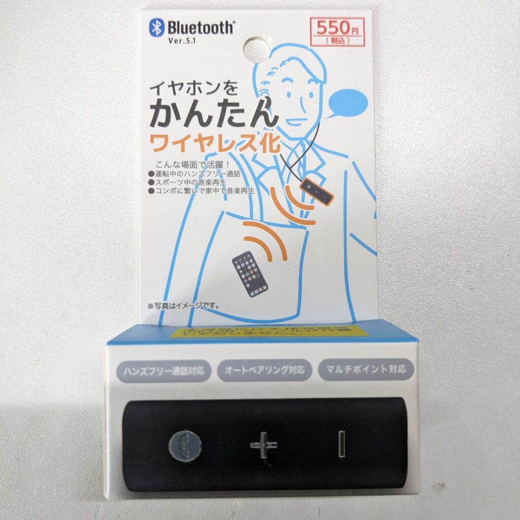 パッケージ 外箱
ダイソーのBluetoothオーディオレシーバーE-21「イヤホンをかんたんワイヤレス化」のレビュー&分解
イヤホンジャック Bluetooth
EC002