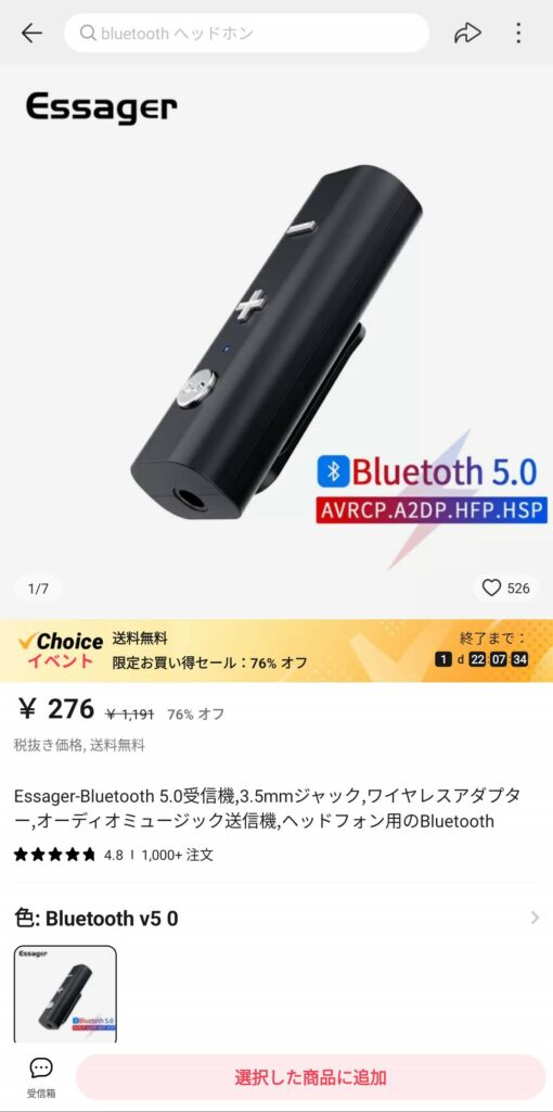 ssager Bluetooth 5.0受信機,3.5mmジャック,ワイヤレスアダプター,オーディオミュージック送信機,ヘッドフォン用のBluetooth
1005004856729725
ダイソーのBluetoothオーディオレシーバーE-21「イヤホンをかんたんワイヤレス化」のレビュー&分解
イヤホンジャック Bluetooth
EC002