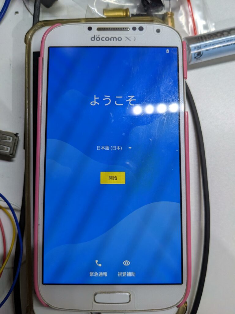 Optomozed LineageOS 19.1
Galaxy S4 SC-04EにAndroid12を焼く
カスタムロム ロム焼き ROM焼き