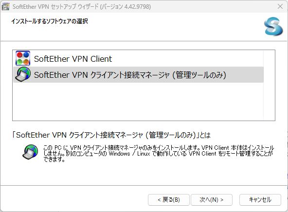 LinuxにSoftEther Clientをインストール&GUIで設定する
SoftEther VPN Client
クライアント接続マネージャ (管理ツールのみ)