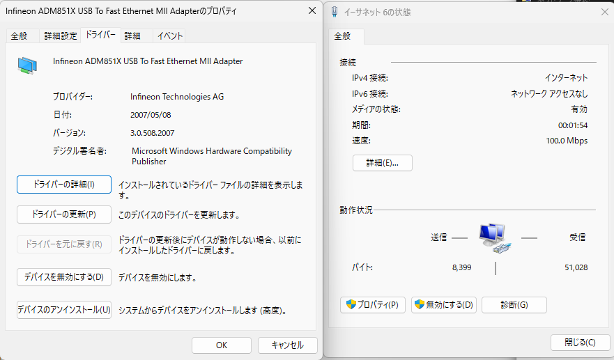 BUFFALOのLUA2-TXをWindows11で使う
Infineon ADM851X USB To Fast Ethernet MII Adapter