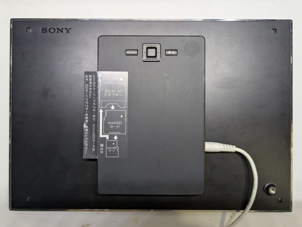 Sonyのデジタルフォトフレーム(DPF-XR100)を分解・解析してみた
外見 裏