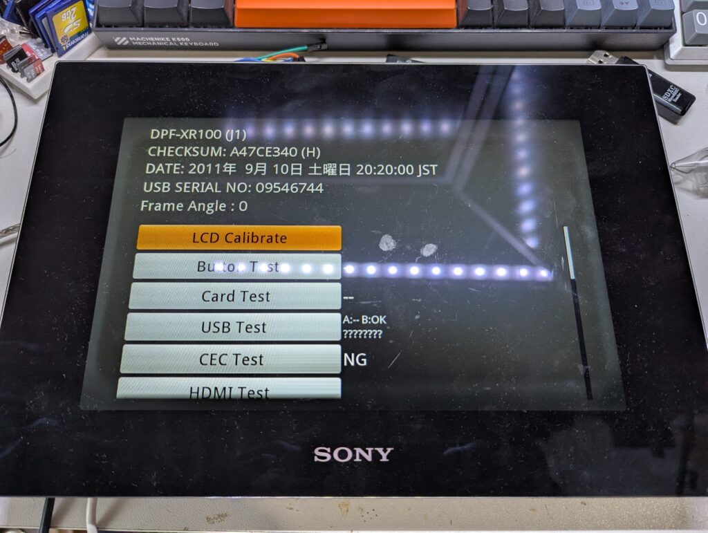 Sonyのデジタルフォトフレーム(DPF-XR100)を分解・解析してみた
DpfDiagアプリを起動したところ
